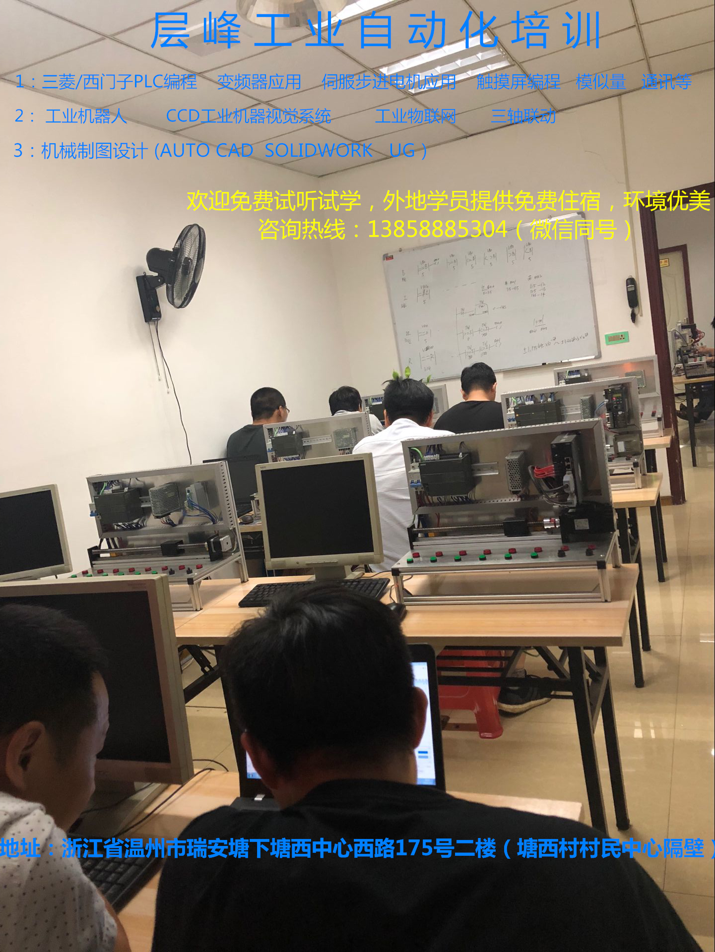 PLC培訓(xùn)圖片/PLC培訓(xùn)樣板圖 (2)