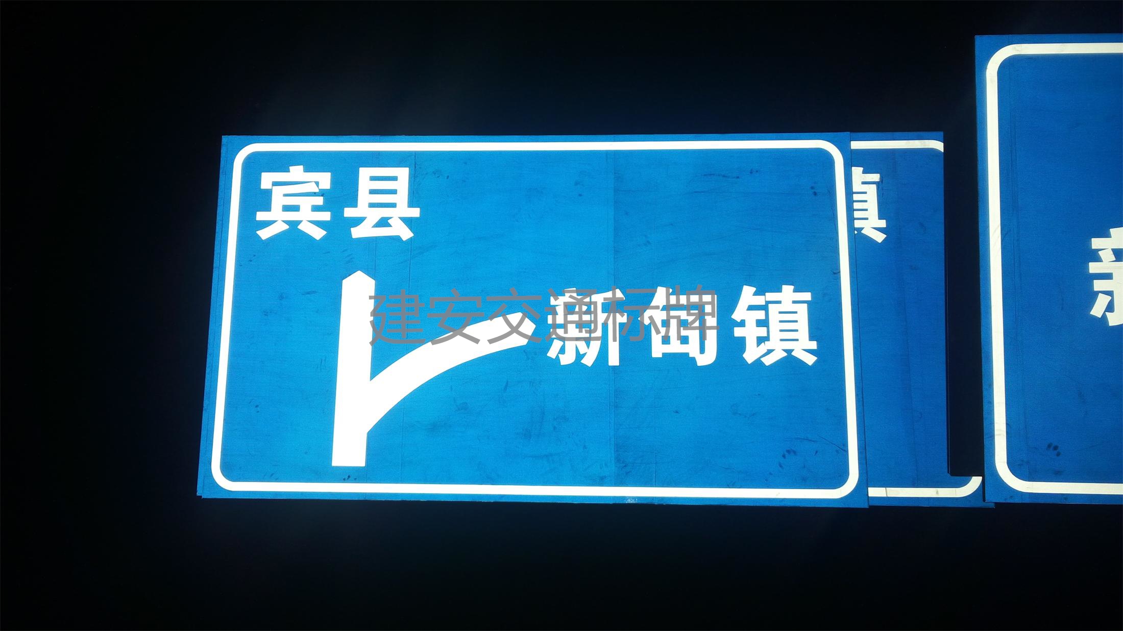 敦化琿春延吉標志牌、指示牌