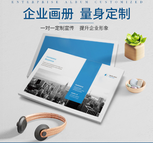 河北畫(huà)冊(cè)圖片/河北畫(huà)冊(cè)樣板圖 (3)