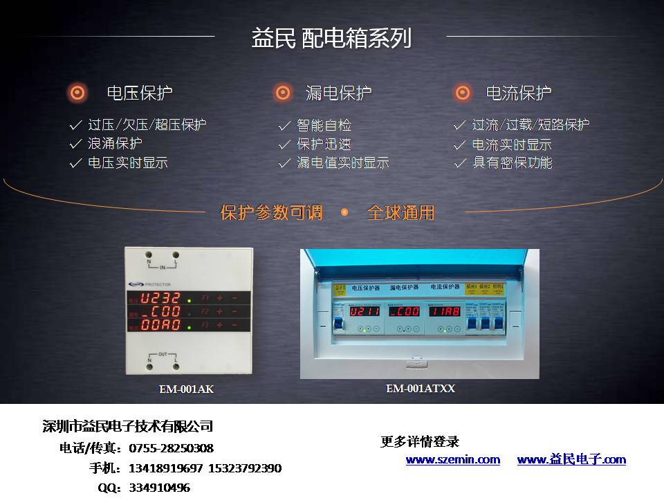 智能漏電保護器圖片/智能漏電保護器樣板圖 (3)