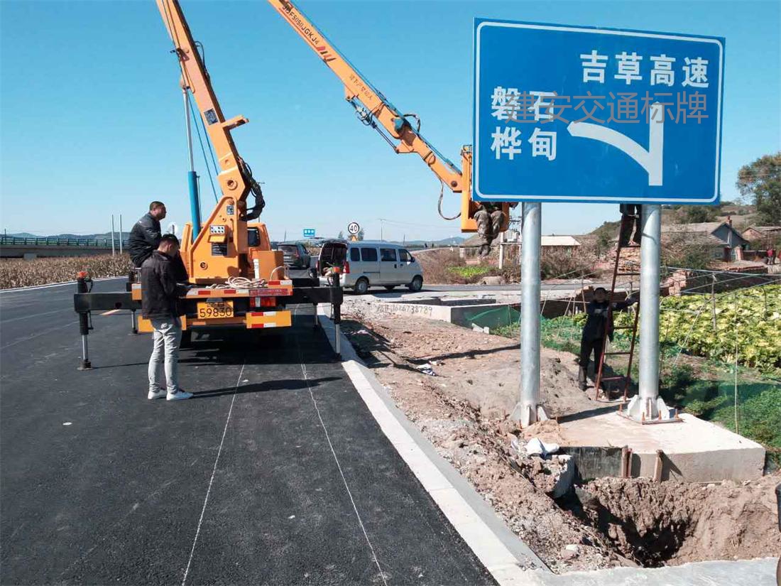 吉林市公路标牌