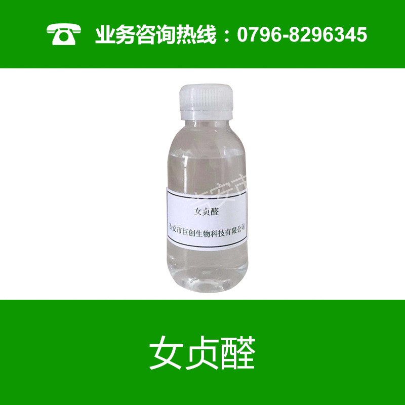 女貞醛圖片/女貞醛樣板圖 (2)