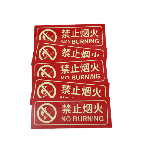 直銷PVC安全墻貼夜光牌 供應(yīng)PVC安全墻貼夜光牌 滅火器消防警示牌 夜光提示標牌加印