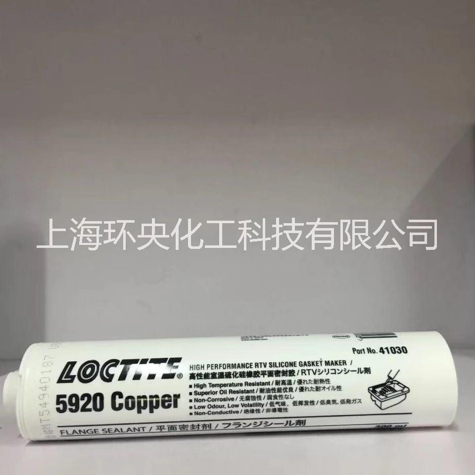 LOCTITE 5920圖片/LOCTITE 5920樣板圖 (2)