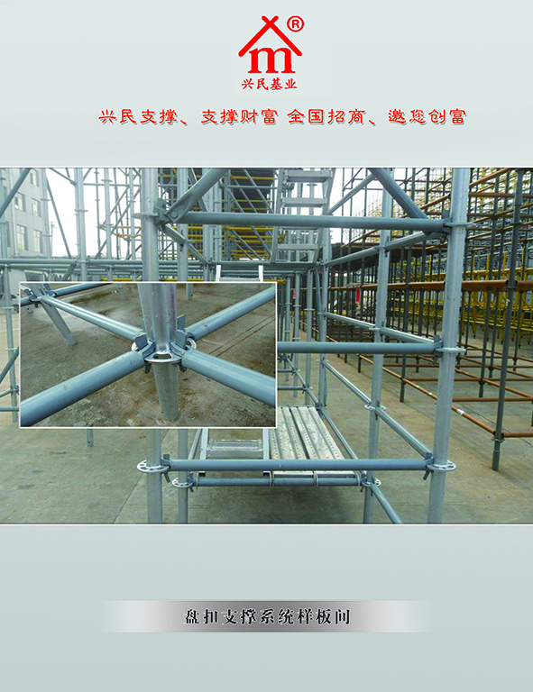 輪扣、盤扣、鋼支撐圖片/輪扣、盤扣、鋼支撐樣板圖 (3)