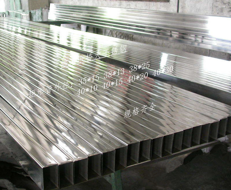 304不銹鋼矩形管圖片/304不銹鋼矩形管樣板圖 (4)