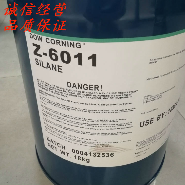 道康寧6011偶聯(lián)劑圖片/道康寧6011偶聯(lián)劑樣板圖 (2)