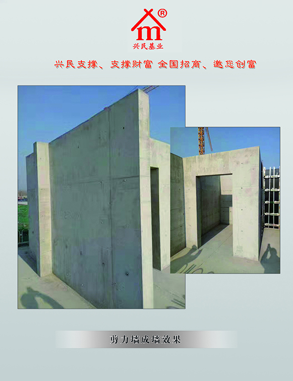 剪力墻腳手架、鋼支撐圖片/剪力墻腳手架、鋼支撐樣板圖 (4)