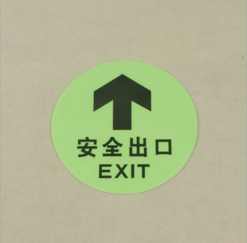 pvc箭頭指示標(biāo)志貼圖片/pvc箭頭指示標(biāo)志貼樣板圖 (3)