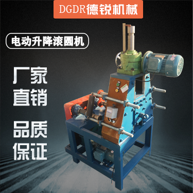 電動(dòng)滾彎?rùn)C(jī)滾圓機(jī)圖片/電動(dòng)滾彎?rùn)C(jī)滾圓機(jī)樣板圖 (2)