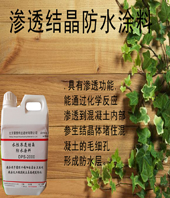 水泥基滲透結(jié)晶防水圖片/水泥基滲透結(jié)晶防水樣板圖 (4)