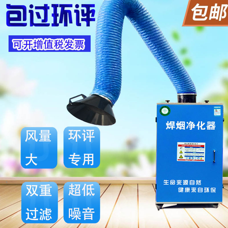 河北君廠家移動(dòng)式焊煙凈化設(shè)備廠家圖片/河北君廠家移動(dòng)式焊煙凈化設(shè)備廠家樣板圖 (3)
