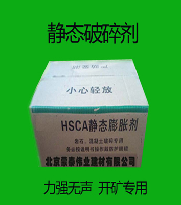 混凝土破碎劑圖片/混凝土破碎劑樣板圖 (4)