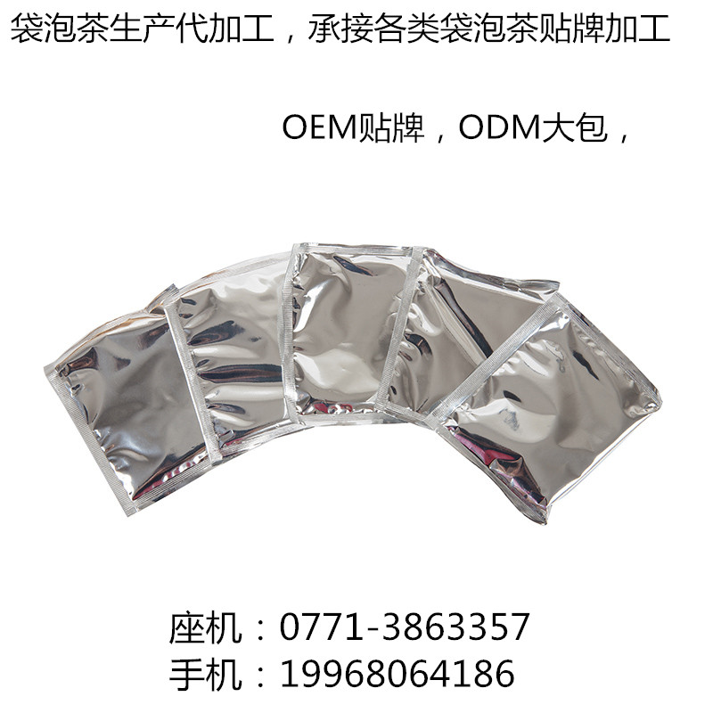 承接各類袋泡茶貼牌加工，代用茶包，，OEM貼牌，ODM大包，