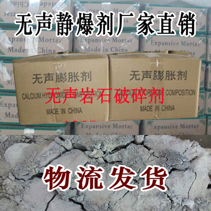 靜態(tài)破碎劑圖片/靜態(tài)破碎劑樣板圖 (2)