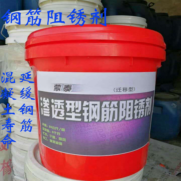 鋼筋阻銹劑廠家