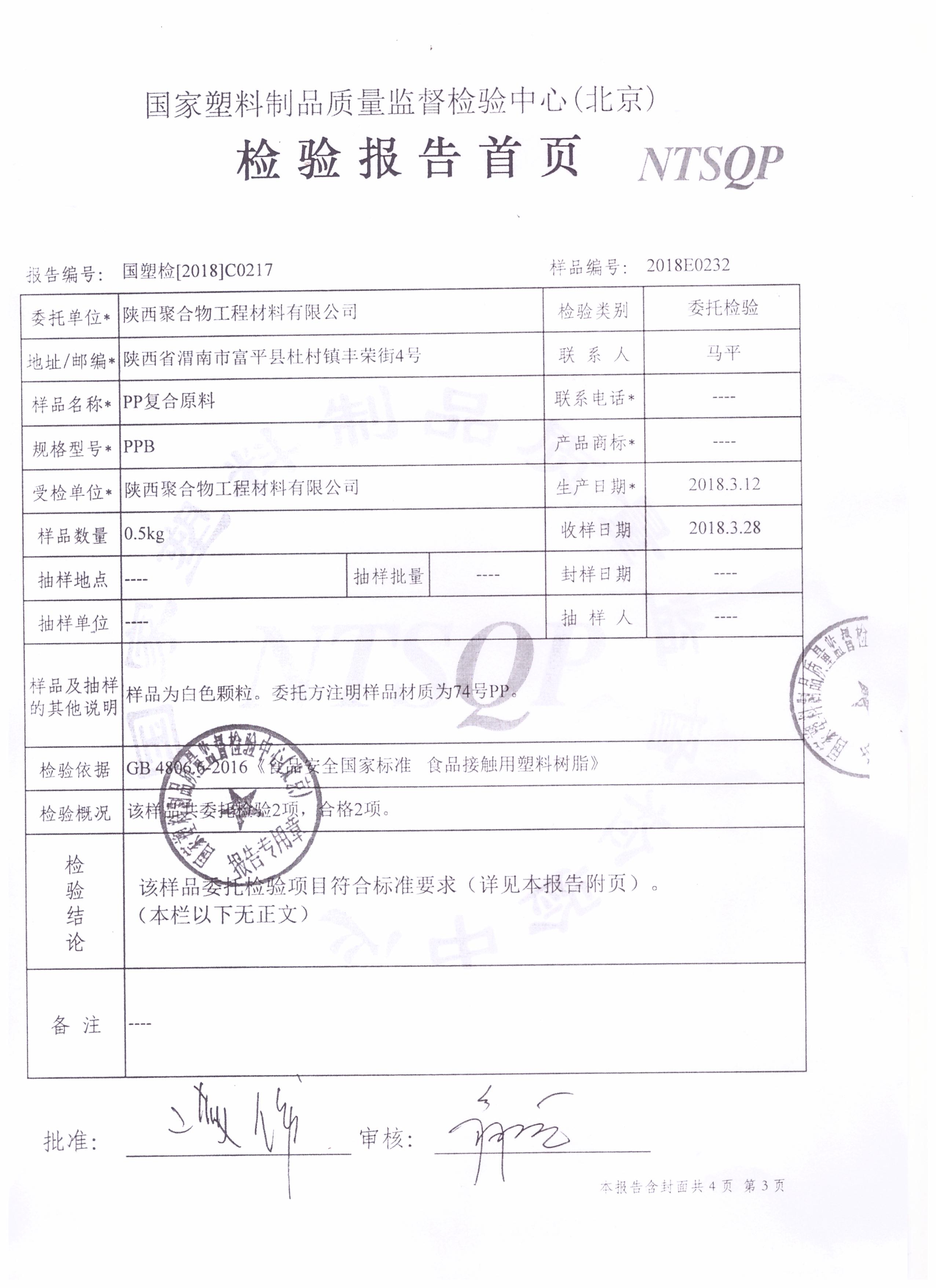塑料母料圖片/塑料母料樣板圖 (4)