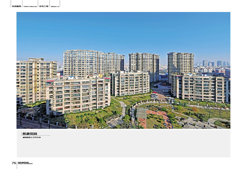 監(jiān)理公司|工業(yè)廠房監(jiān)理規(guī)劃|明珠圖片