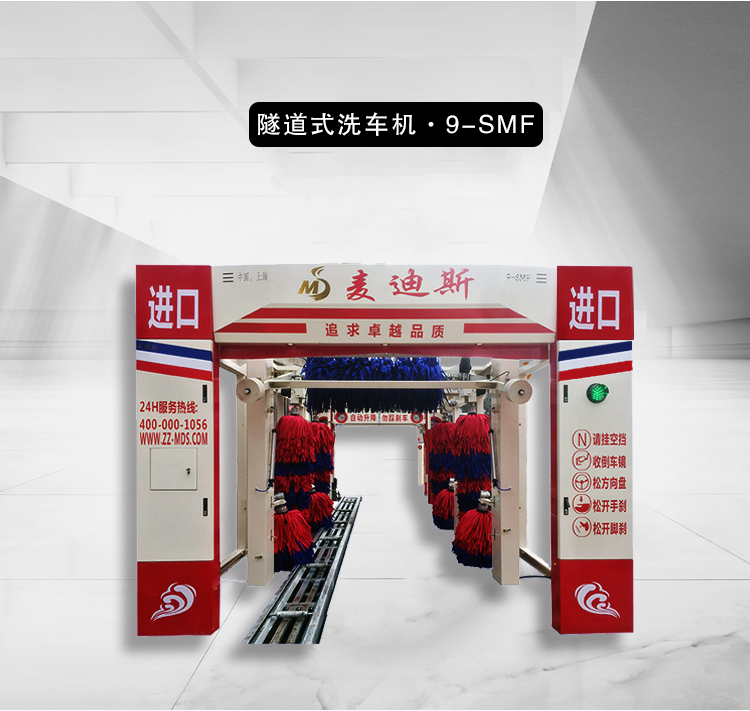 洗車機(jī)圖片/洗車機(jī)樣板圖 (4)