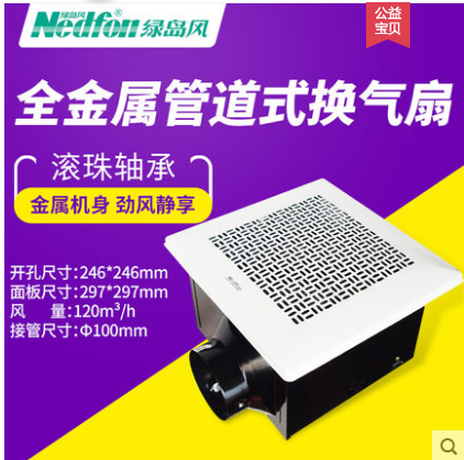 綠島風金屬管道式換氣扇排風機圖片/綠島風金屬管道式換氣扇排風機樣板圖 (1)