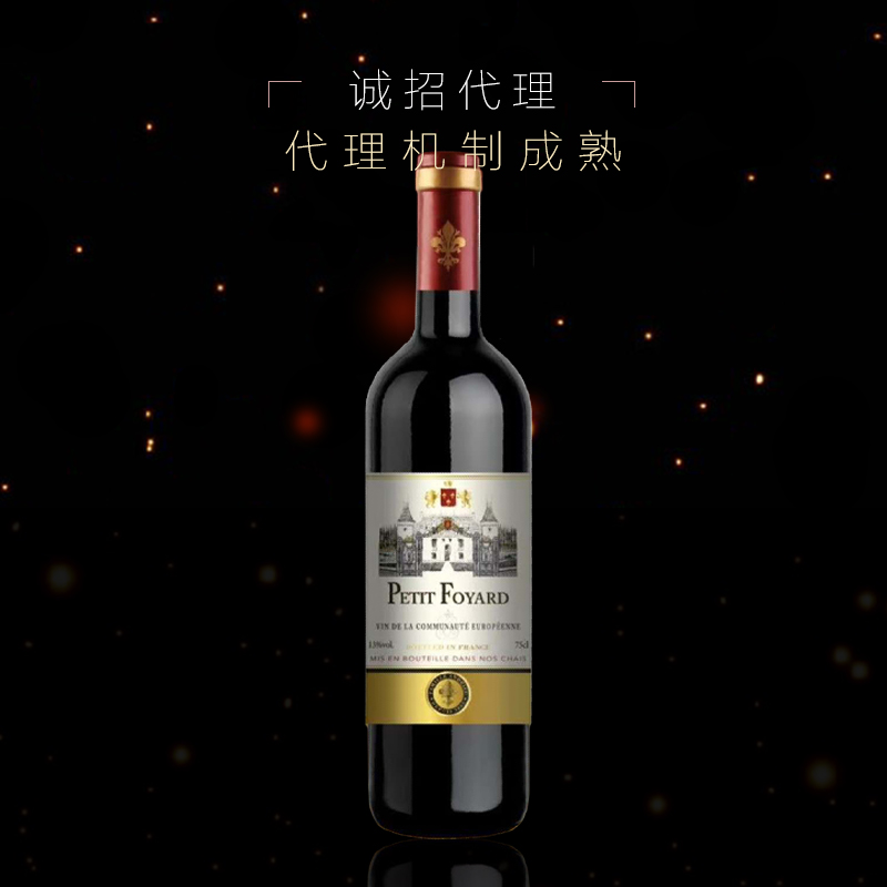 进口红酒葡萄酒名典酒庄全国招代理图片