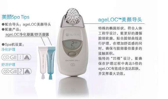 ageLOC 修身美颜Spa脸部图片