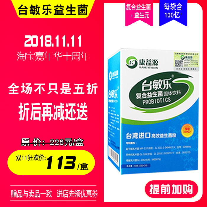 台敏乐活性益生菌真的可以抗过敏 注意儿童长期夜咳可能是过敏性哮喘图片