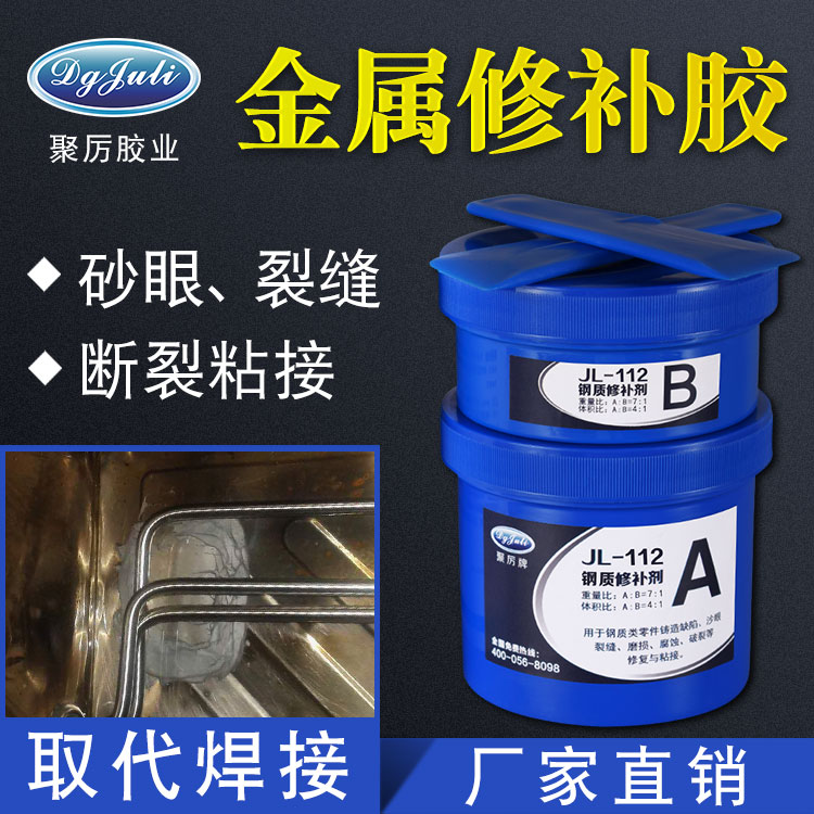 管道裂縫修補(bǔ)劑 管道漏水修補(bǔ)劑 一款能代替焊接的管道修補(bǔ)劑保證10年不滲漏！