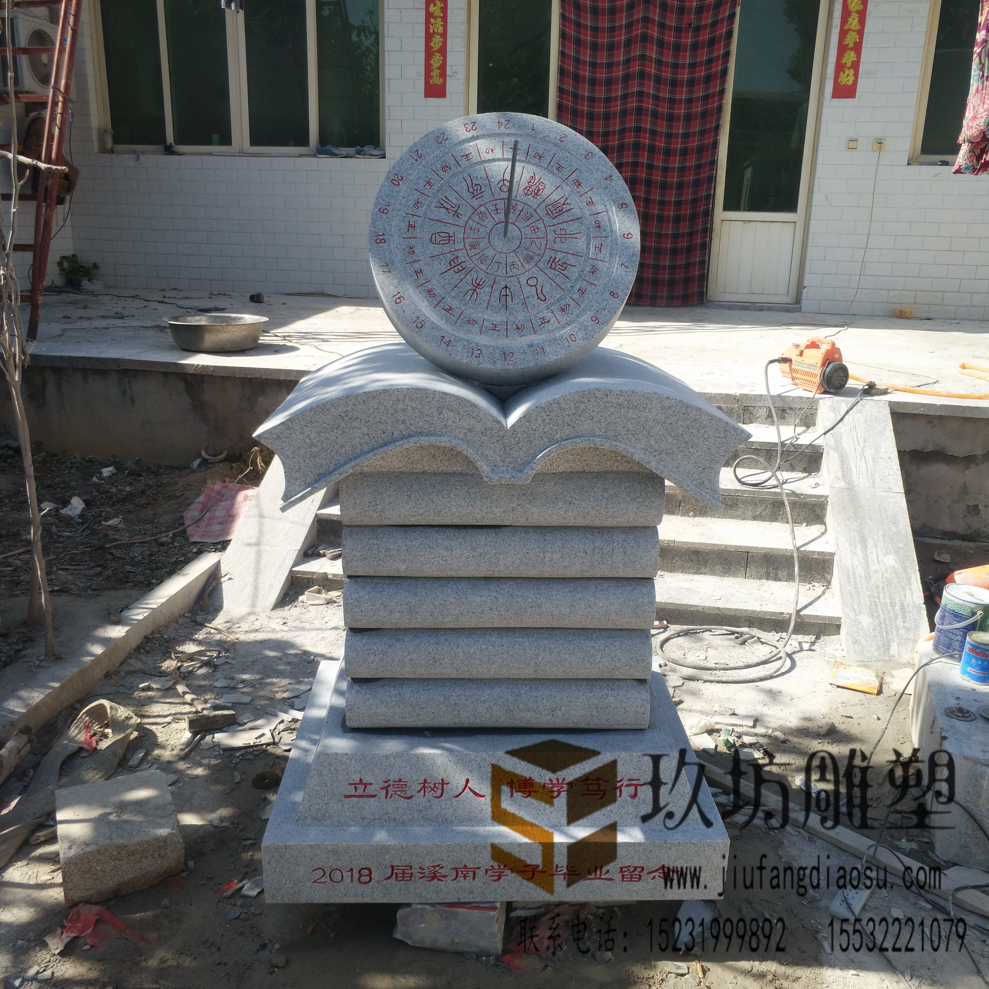 石雕校園古代羅盤計時日晷圭表擺件石雕漢白玉二十四小時漢白玉刻字計時惜時日晷圭表擺件