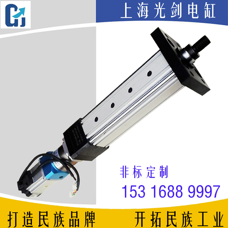 上海光劍電缸廠家直銷