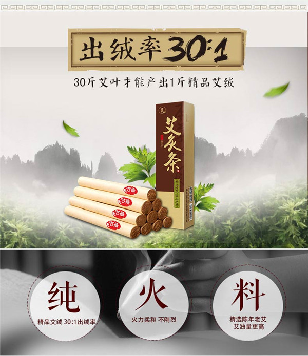 艾灸條圖片/艾灸條樣板圖 (1)