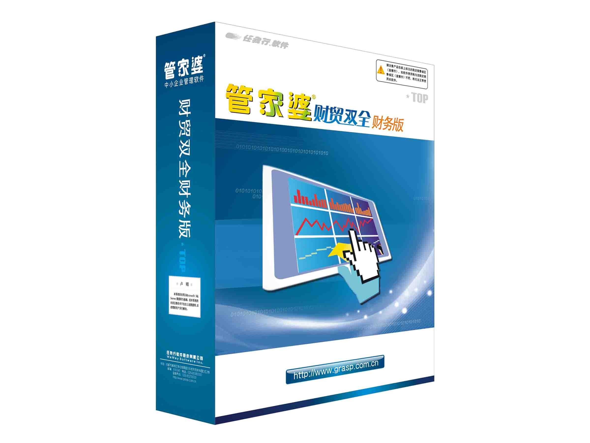 濰坊管家婆 濰坊管家婆進(jìn)銷存財務(wù)財貿(mào)雙全系列