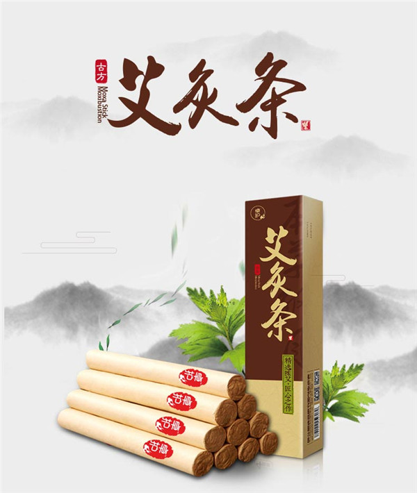 艾葉圖片/艾葉樣板圖 (1)