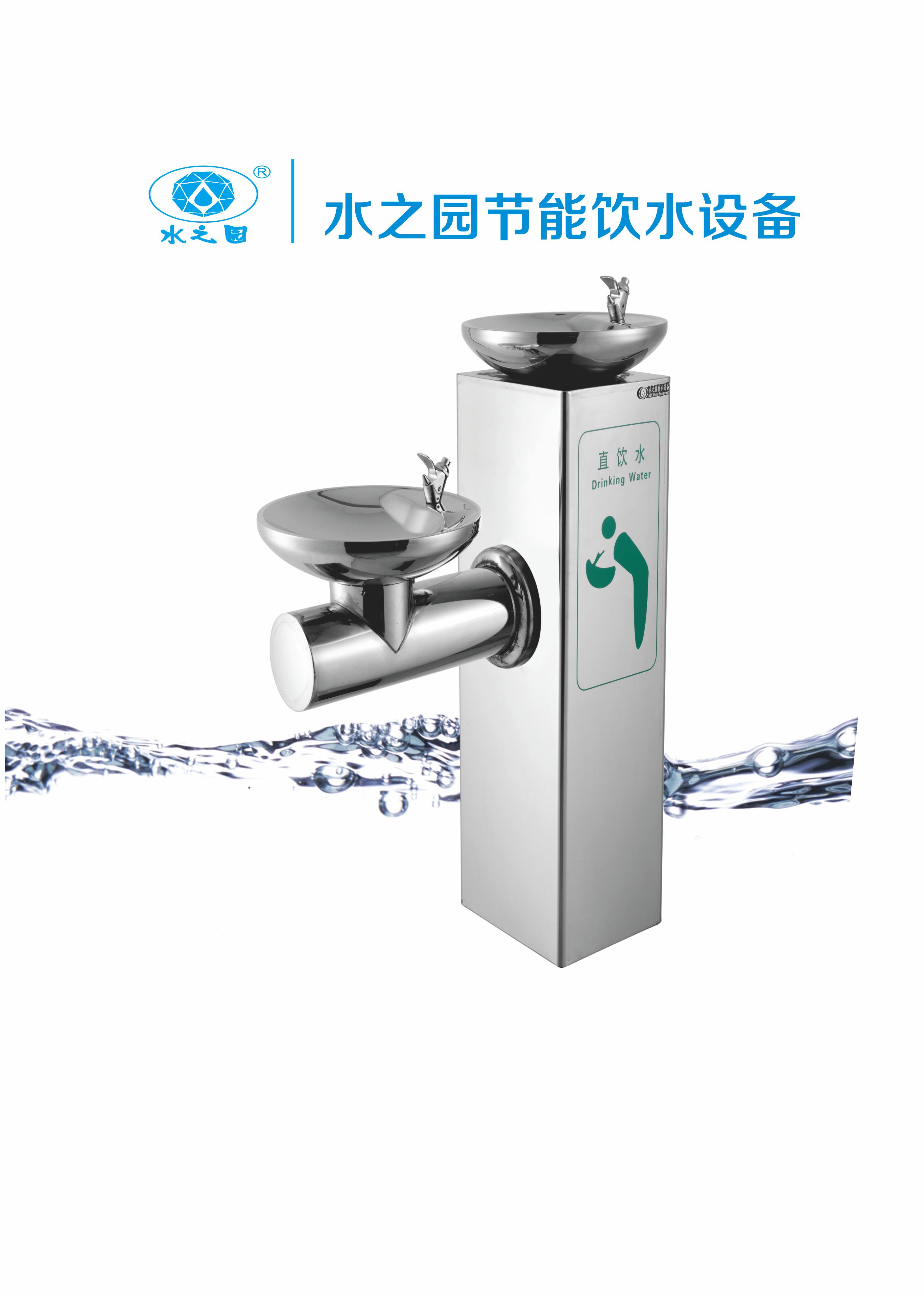 直飲水機(jī)圖片/直飲水機(jī)樣板圖 (3)