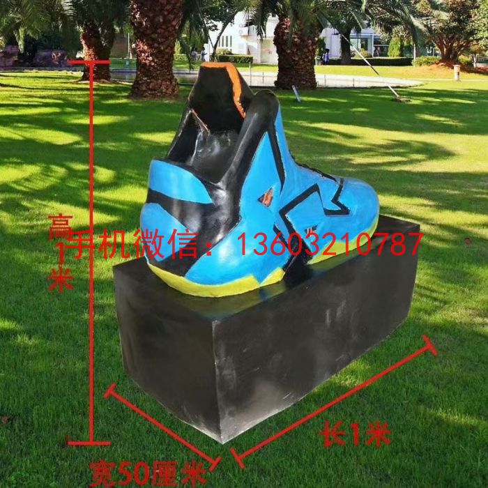 玻璃鋼鞋子雕塑 園林景觀擺件圖片/玻璃鋼鞋子雕塑 園林景觀擺件樣板圖 (3)
