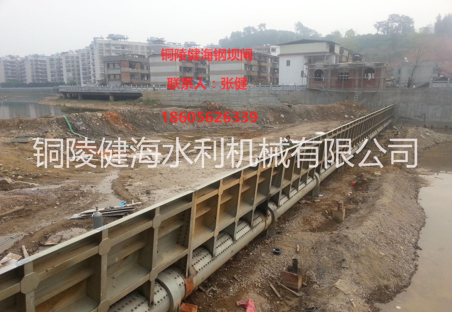 安徽銅陵健海鋼壩閘