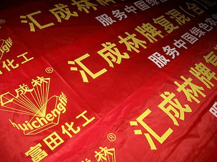 橫幅制作圖片/橫幅制作樣板圖 (2)