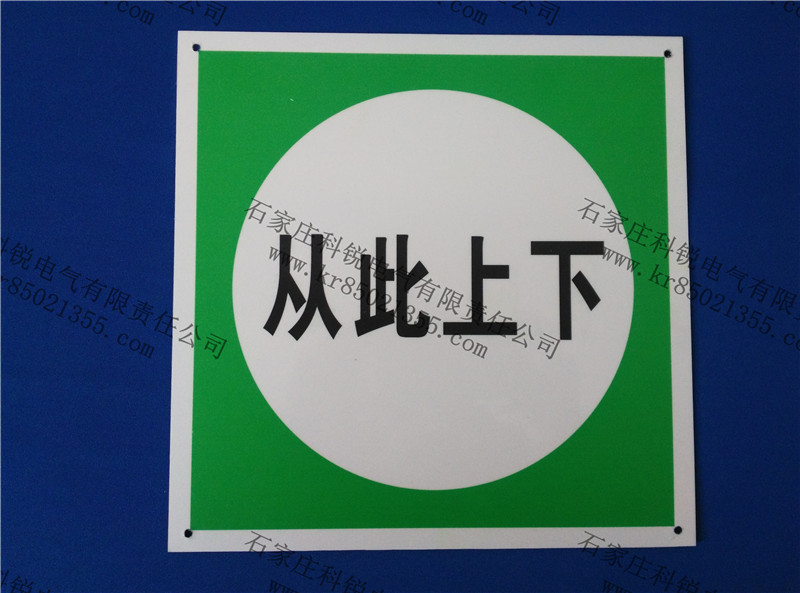 PVC標(biāo)識(shí)牌圖片/PVC標(biāo)識(shí)牌樣板圖 (2)