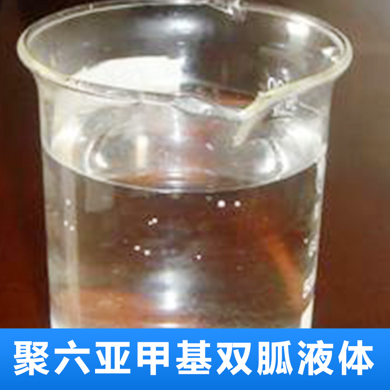 杭州液體聚六亞甲基胍生產(chǎn)廠家，杭州液體聚六亞甲基胍報價價格，杭州液體聚六亞甲基胍供應商圖片