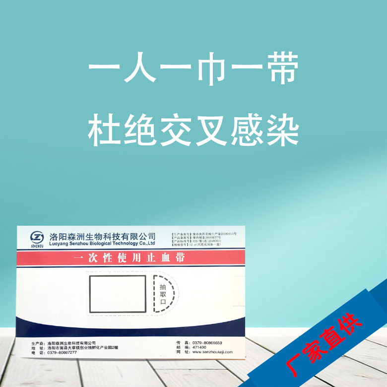 醫(yī)用止血帶圖片/醫(yī)用止血帶樣板圖 (1)