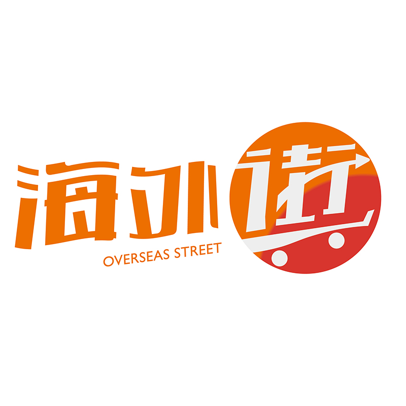 海外街怎么樣_海外街進口超市加盟可靠嗎