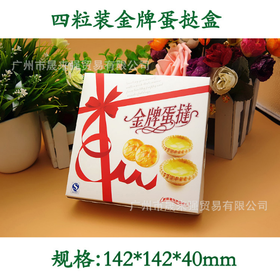 蛋撻紙盒圖片/蛋撻紙盒樣板圖 (2)