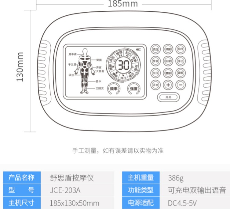 深圳市舒思盾数码脉冲经络理疗仪厂家数码脉冲经络理疗仪有没有副作用舒思盾数码脉冲经络理疗仪