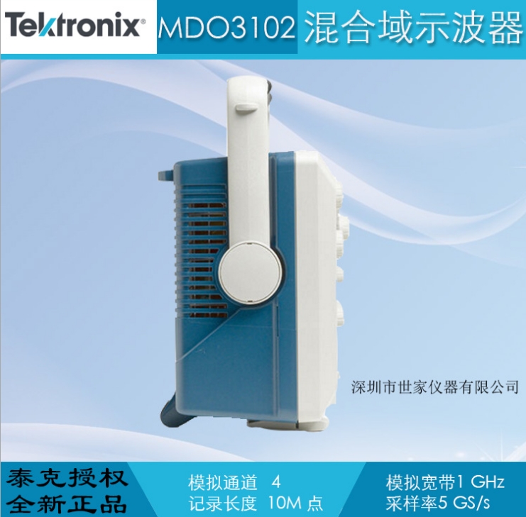 MDO3102 混合域示波器圖片/MDO3102 混合域示波器樣板圖 (3)