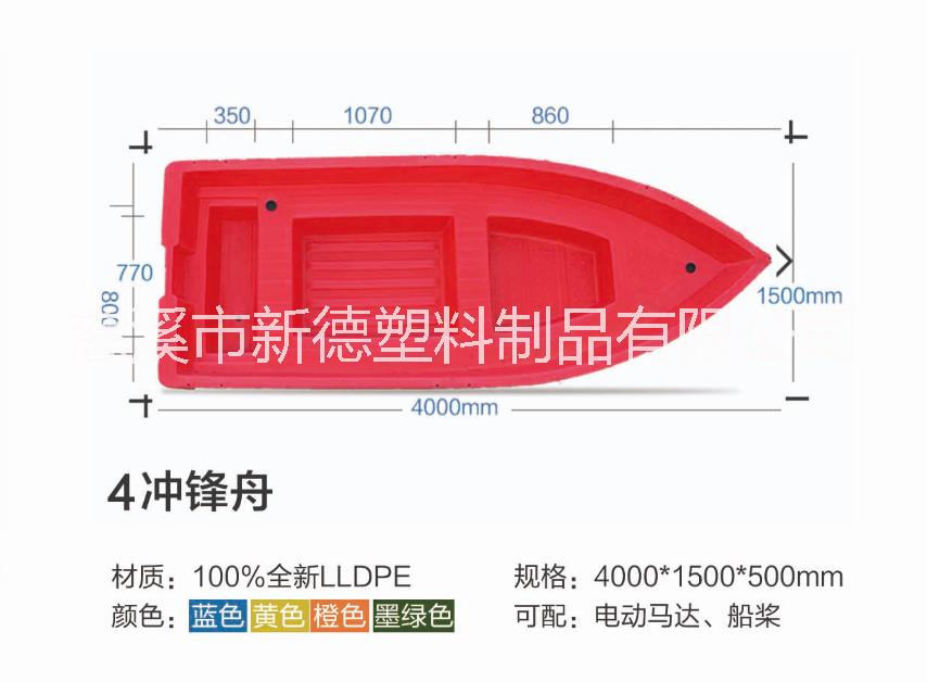 厂家直销4米冲锋舟/4米塑料渔船