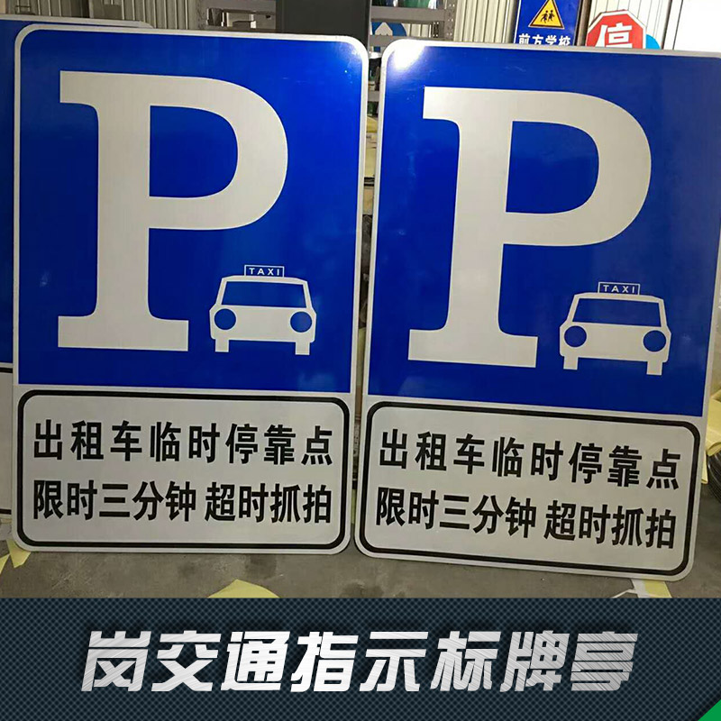 交通指示標牌圖片/交通指示標牌樣板圖 (3)