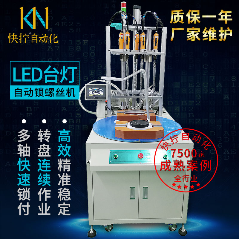 深圳供應(yīng)全自動打螺絲機(jī) 根據(jù)產(chǎn)品制定方案滿意再發(fā)貨