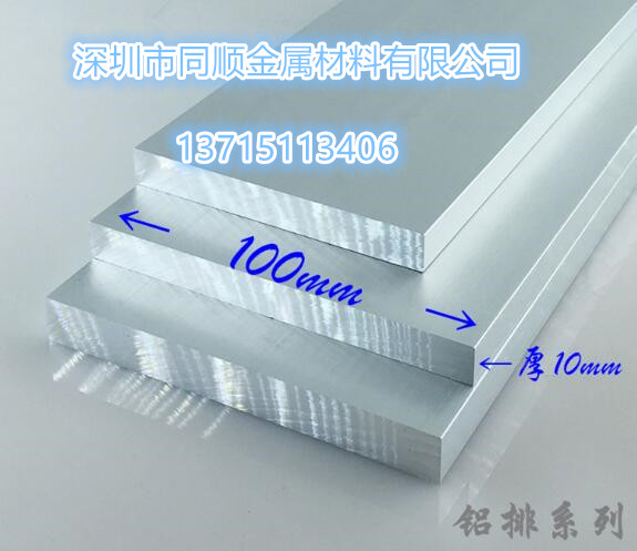 鋁合金扁棒圖片/鋁合金扁棒樣板圖 (2)