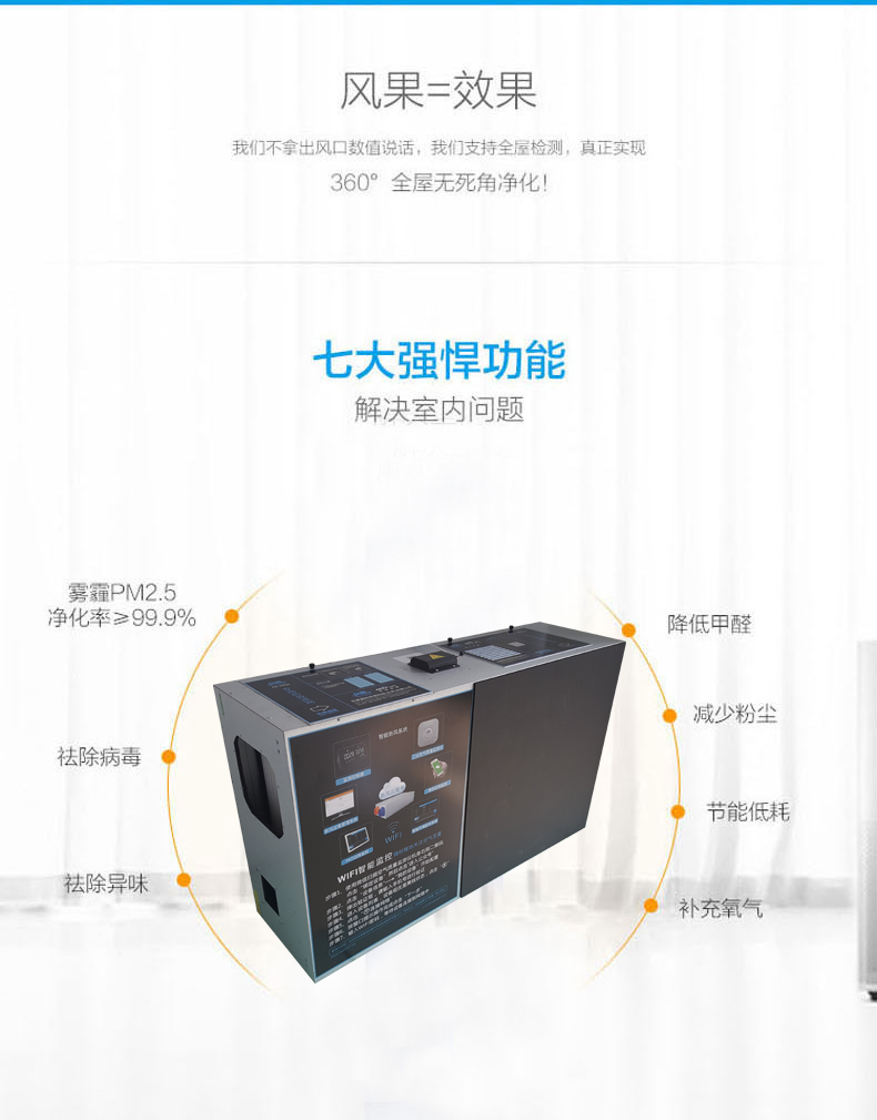 净化新风机|新风净化系统加盟代理图片