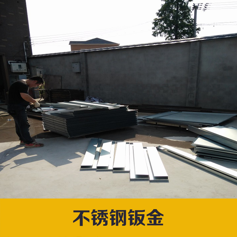 安徽不銹鋼圖片/安徽不銹鋼樣板圖 (1)